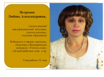 ПрезентацияЗдоровьесберегающие технологии на уроках