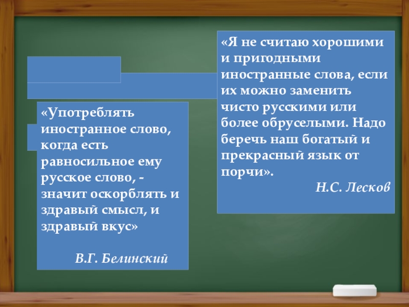 Презентация по русскому языку на тему: Как пополняется словарный состав русского языка ( 5 класс)