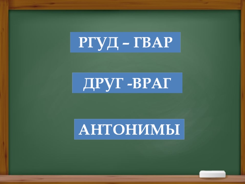 Презентация по русскому языку на тему: Как пополняется словарный состав русского языка ( 5 класс)