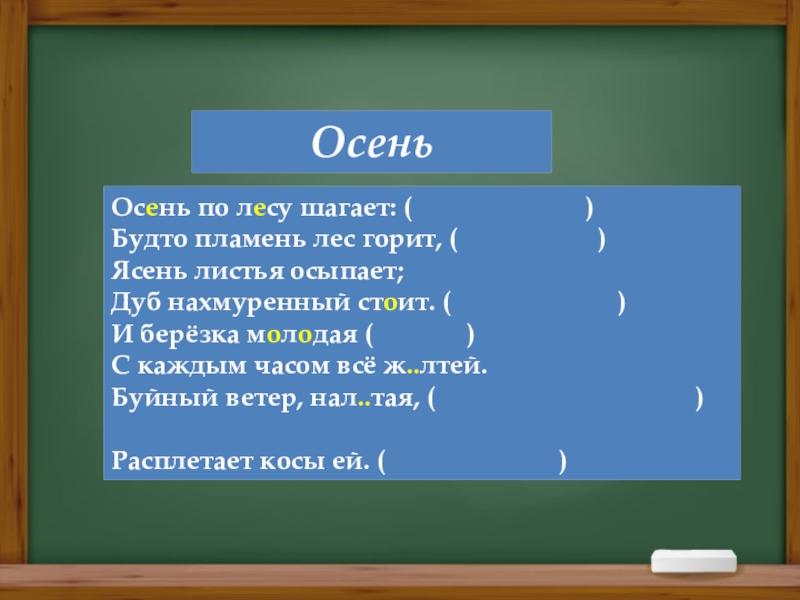 Презентация по русскому языку на тему: Как пополняется словарный состав русского языка ( 5 класс)