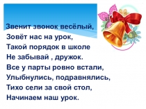 Презентация по русскому языку  Морфологический разбор наречия