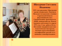 Моё педагогическое кредо самопрезентация