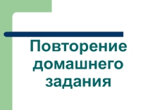 Презентация Многообразие простейших 7 кл