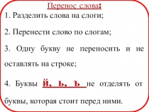 Презентация Наглядный материал для уроков в начальной школе