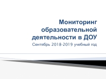 Тифлопедагогическая диагностика в коррекционной разновозрастной группе III-IV вида