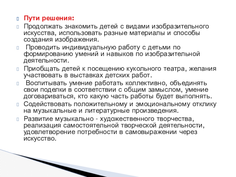 При создании презентаций необходимо учитывать следующие тифлопедагогические рекомендации