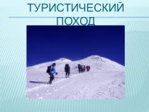 Смотр знаний 5 класс (итоговый урок)