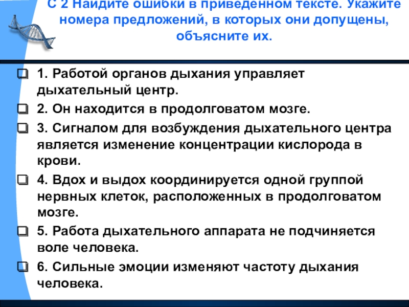 Ошибки в приведенном тексте укажите номера. Технология ТРИЗ теория решения изобретательских задач. Теория решения инженерных задач. ТРИЗ В начальной школе. ТРИЗ технологии в начальной школе.