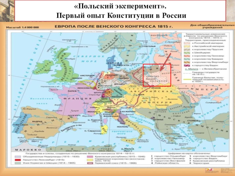 Карта 1825 года россии