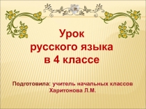 Урок Три склонения имён существительных