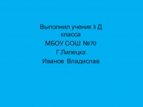 Уникальные заповедники Липецкой области