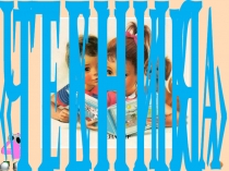 Тренажёр Техника чтения (4 класс)