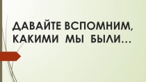 Презентация Мой третий выпуск уже прощается со школой