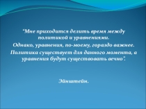 Презентация к уроку  Иррациональные уравнения