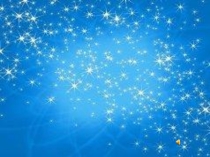 Презентация по музыке на тему Музыка Рождества: от истоков до современности. (4 класс)
