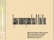 Презентация по истории 9 класс Социально-экономическое развитие России в 20-50 гг. 19 века