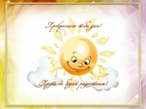 Презентация по ОРКСЭ 4 класс. Урок 8. Хранители преданий в мировых религиях