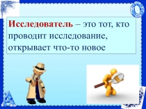 Презентация по окружающему миру на тему: Наша маленькая планета Земля