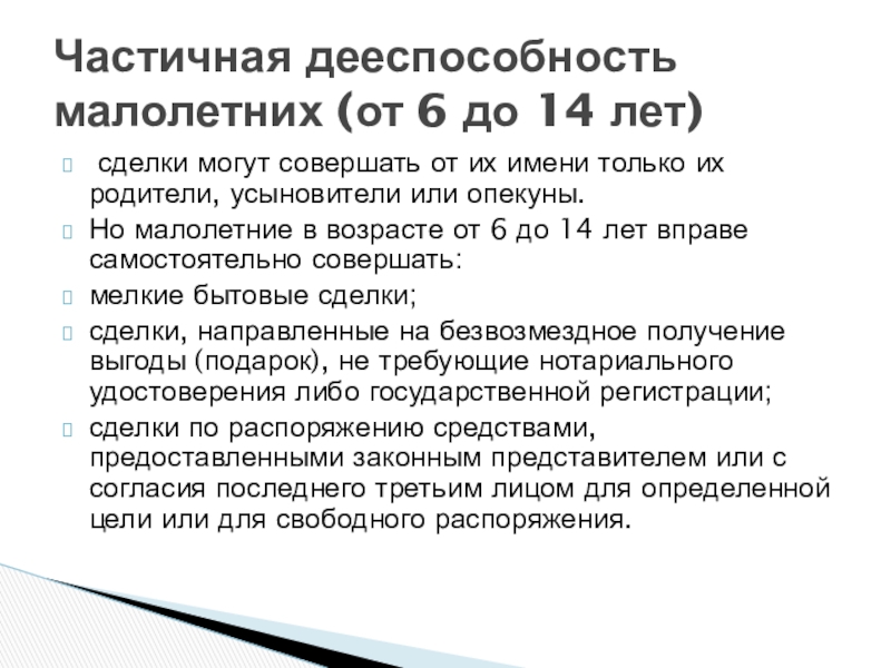 Составьте рассказ об использовании имущественных прав используя следующий план от 6 до 14