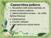 Презентация по украинскому языку Неповні речення