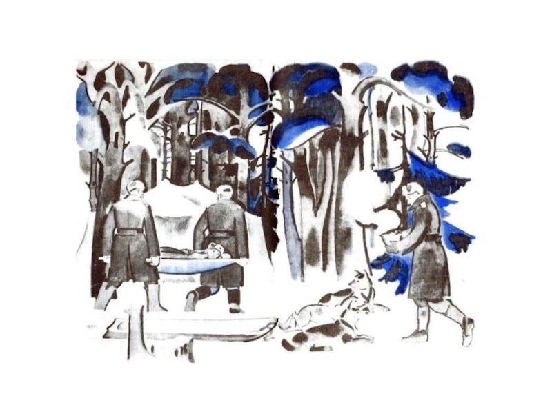 Презентация к материалу Участие в VII международной акции Читаем детям о войне-2016