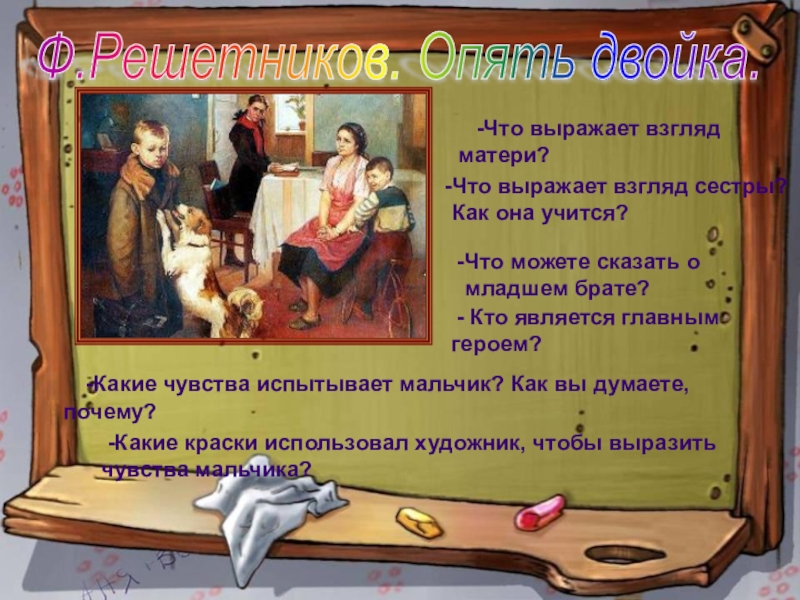 Стыд вина и извинение 4 класс конспект урока и презентация. Стыд вина и извинение. Сообщение "стыд,вина и извинение". Сказки рассказы о стыде вине извинениях 4 класс подобрать.