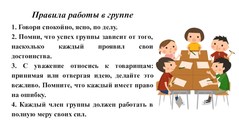 Делу время потехе час презентация 2 класс. Кроссворд делу время потехе час 4 класс. Кроссворд по разделу делу время потехе час 4 класс. Обобщающий урок делу время потехе час презентация 4 класс. Кроссворд по разделу делу время потехе час 4 класс по литературе.