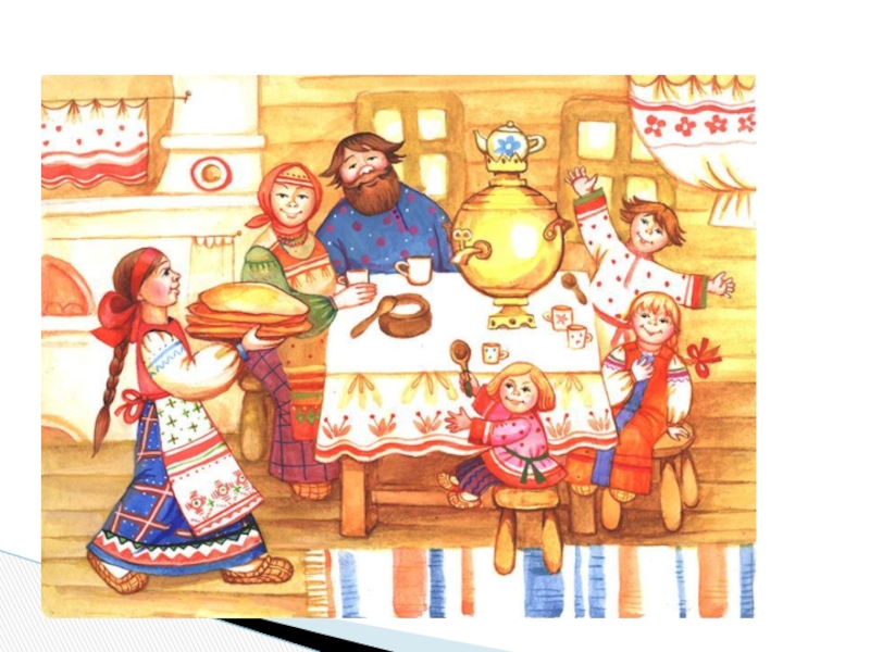 Ай да Масленница