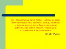 Презентация по математике для 6 класса  Сложение чисел с разными знаками