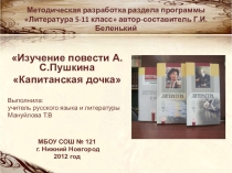 Методическая разработка раздела программы