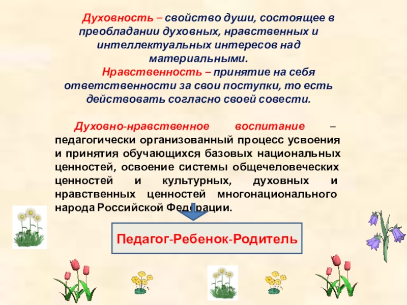 Проекты по духовно нравственному воспитанию в детском саду