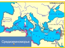 Презентация к интегрированному уроку Театральное искусство Древней Греции