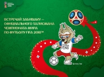 Презентация по математике Связь между компонентами и результатом умножения 2й класс