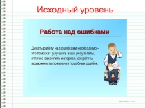 Презентация по русскому языку Текст.Тема. Основная мысль. Заголовок (6 класс)