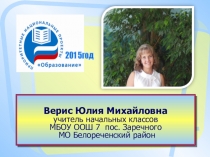 Презентация Обеспечение высокого качества образовательного процесса на основе эффективного использования исследовательской деятельности обучающихся