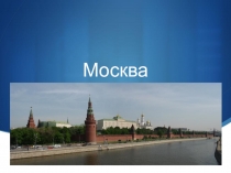 Презентация по окружающему миру для 1 класса на тему: Мой родной район