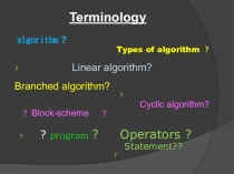 Информатика_While loop (9 класс)