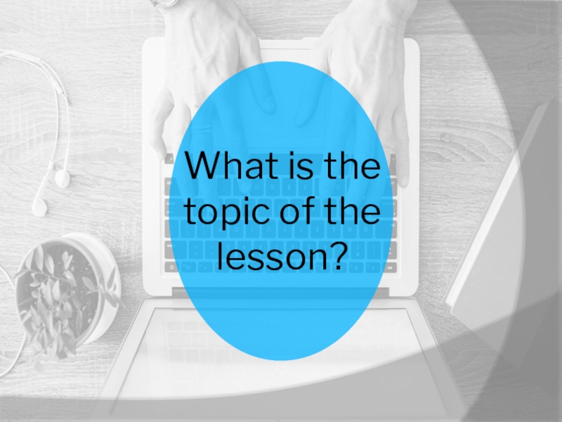 Информатика_While loop (9 класс) What is the topic of the lesson? What is the topic of the lesson?