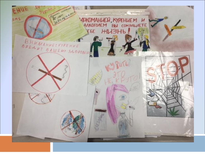 Профилактика асоциальных явлений