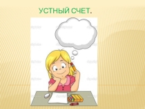 Презентация по геометрии по теме  Площадь трапеции