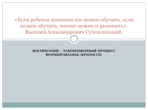 Презентация к родительскому собранию 1 класс