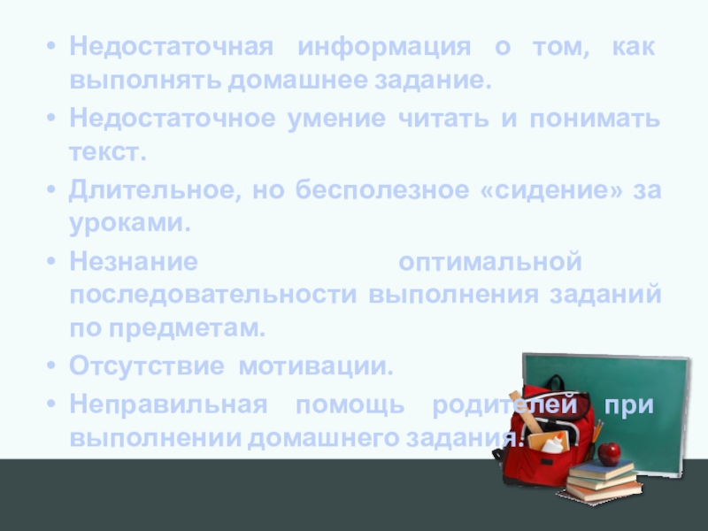 Слово длить. Недостаточная информация. Недостаточно информации.