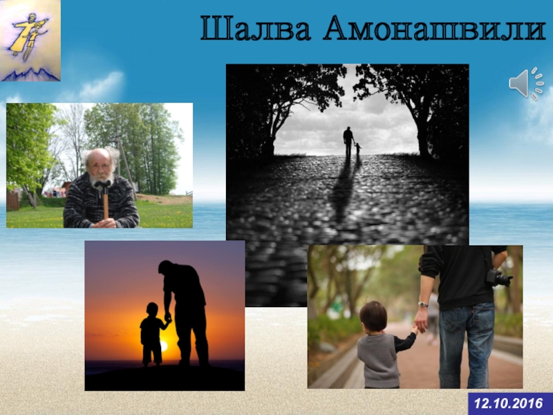 Летящий ангел. Притча о крыльях учителя и ученика. Притча про учителя и крылья. Притча амонашвили. Притчи о крыльях ангела.