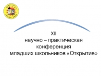 Конференция младших школьников Мир профессий.