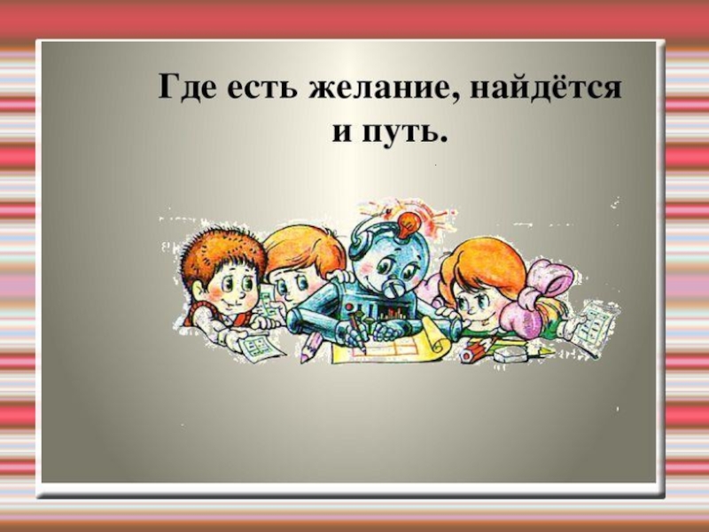 Презентация к уроку русского языка Правописание окончаний - нарушителей в существительных