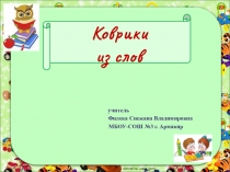 Презентация для занятий внеурочной деятельности