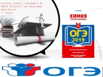 Презентация по химии ОВР в ответе за наше здоровье