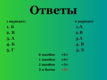 Презентация по географии на тему Гидрография Африки