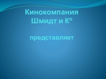 Презентация Моя милая мама