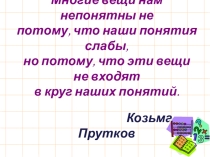 Презентация по математике на тему Умножение (6 класс)